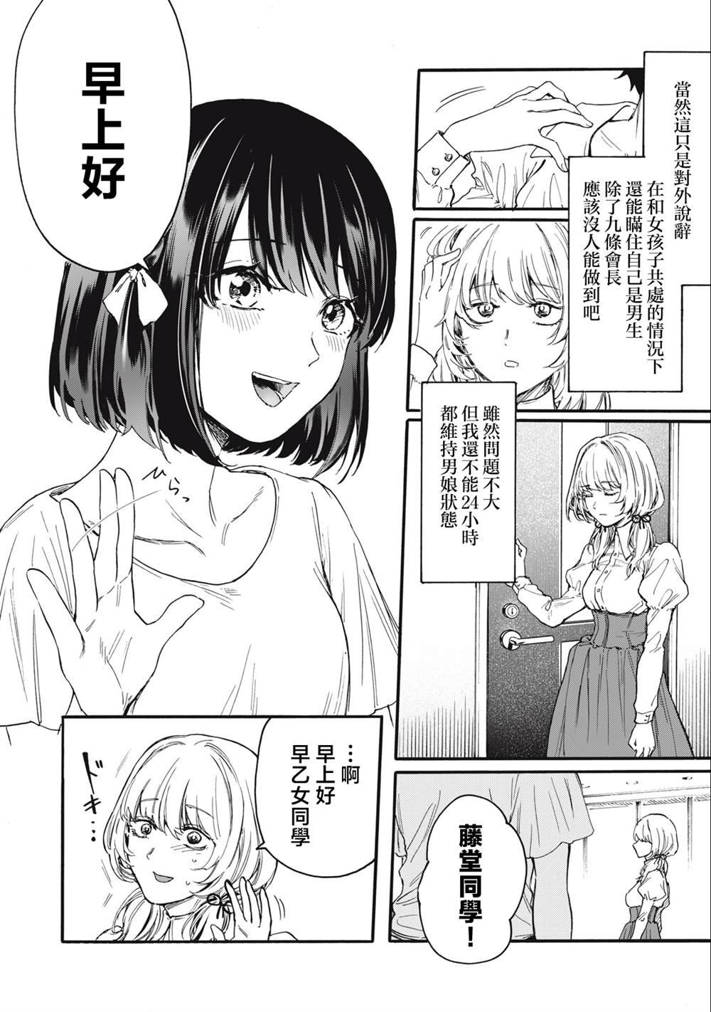 第3话