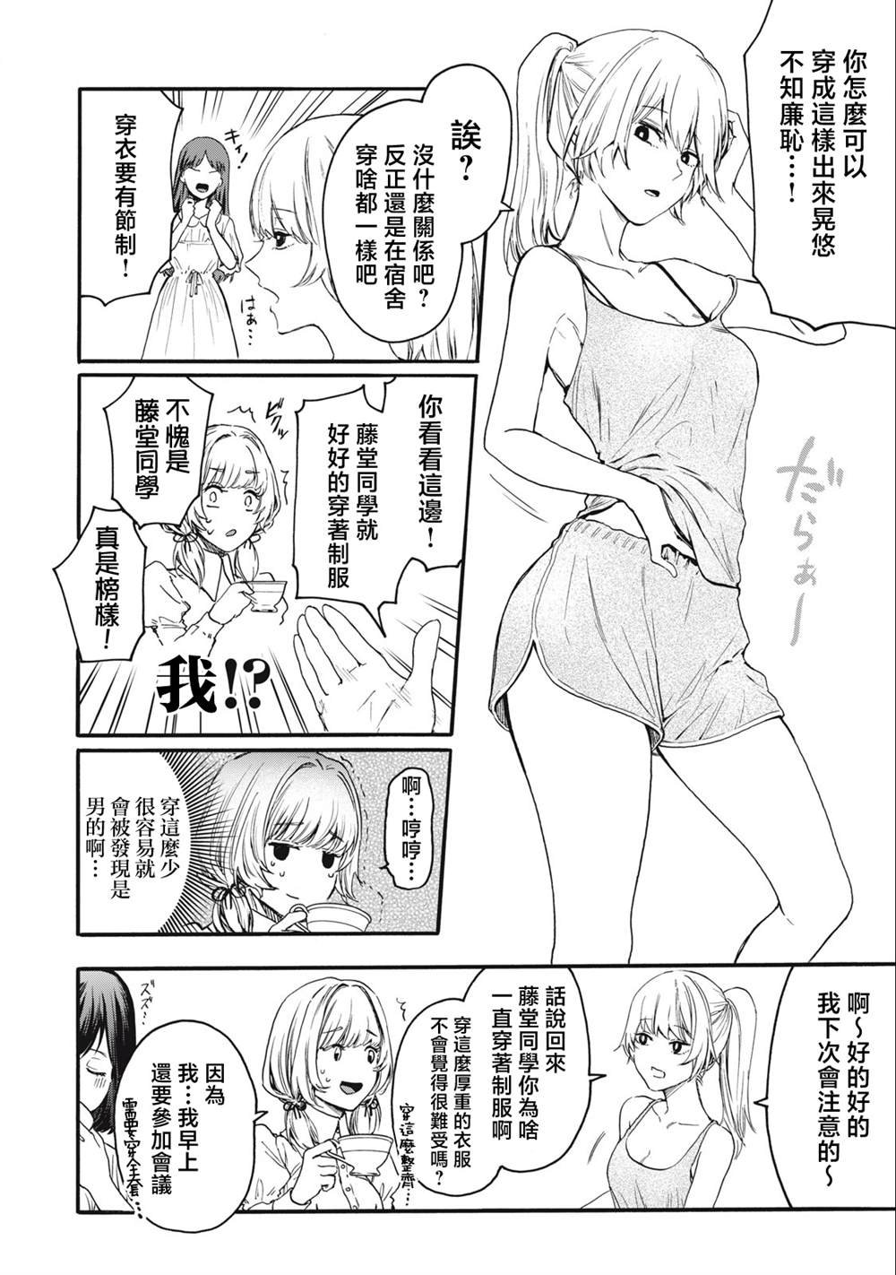 第3话