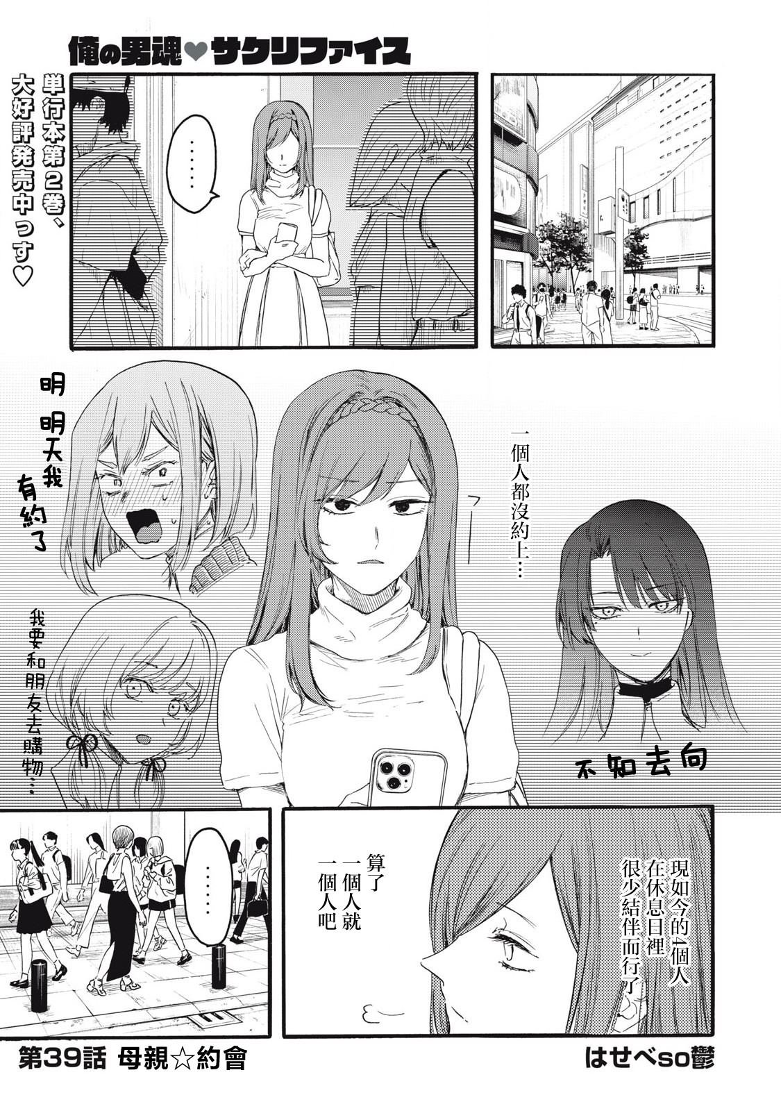 第39话