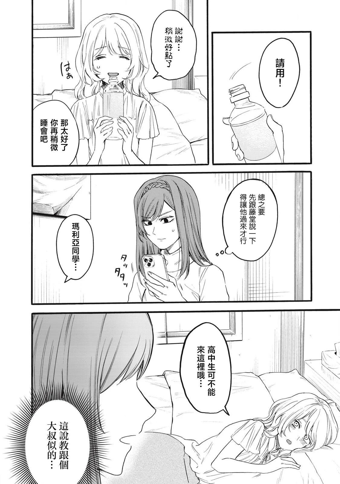 第40话
