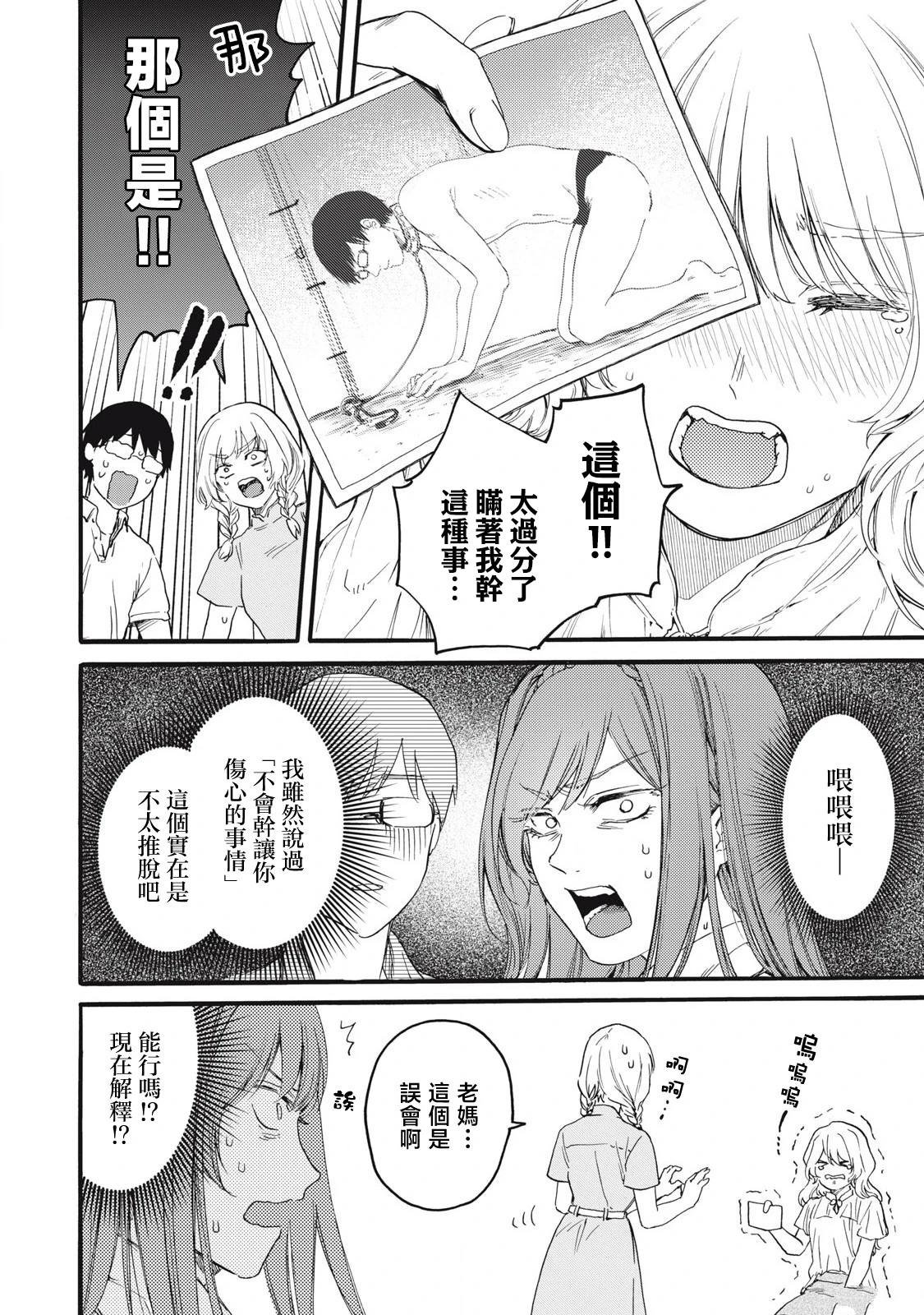 第40话
