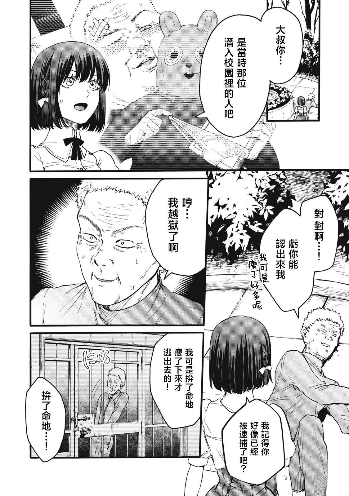 第41话