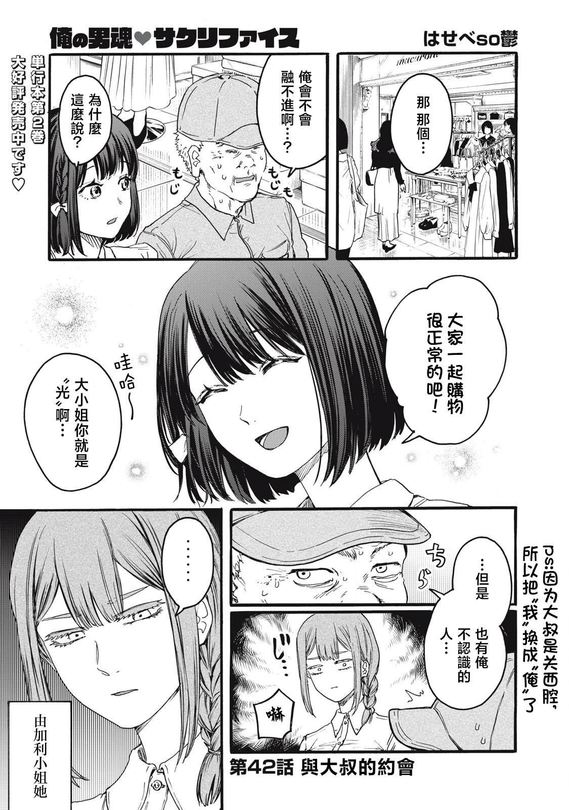 第42话