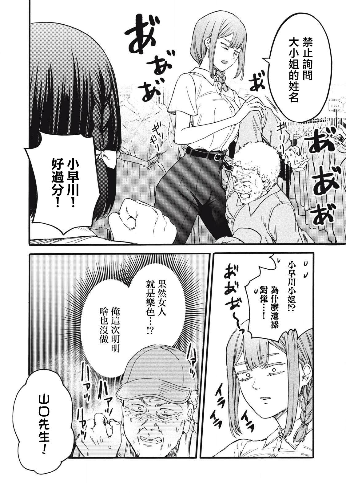 第42话