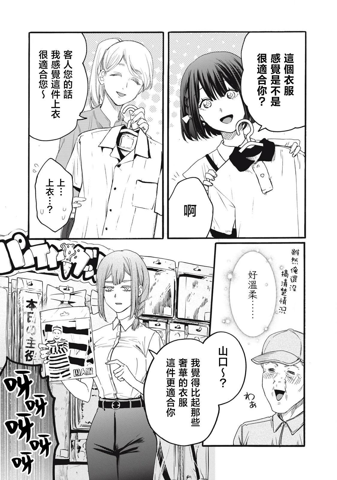 第42话