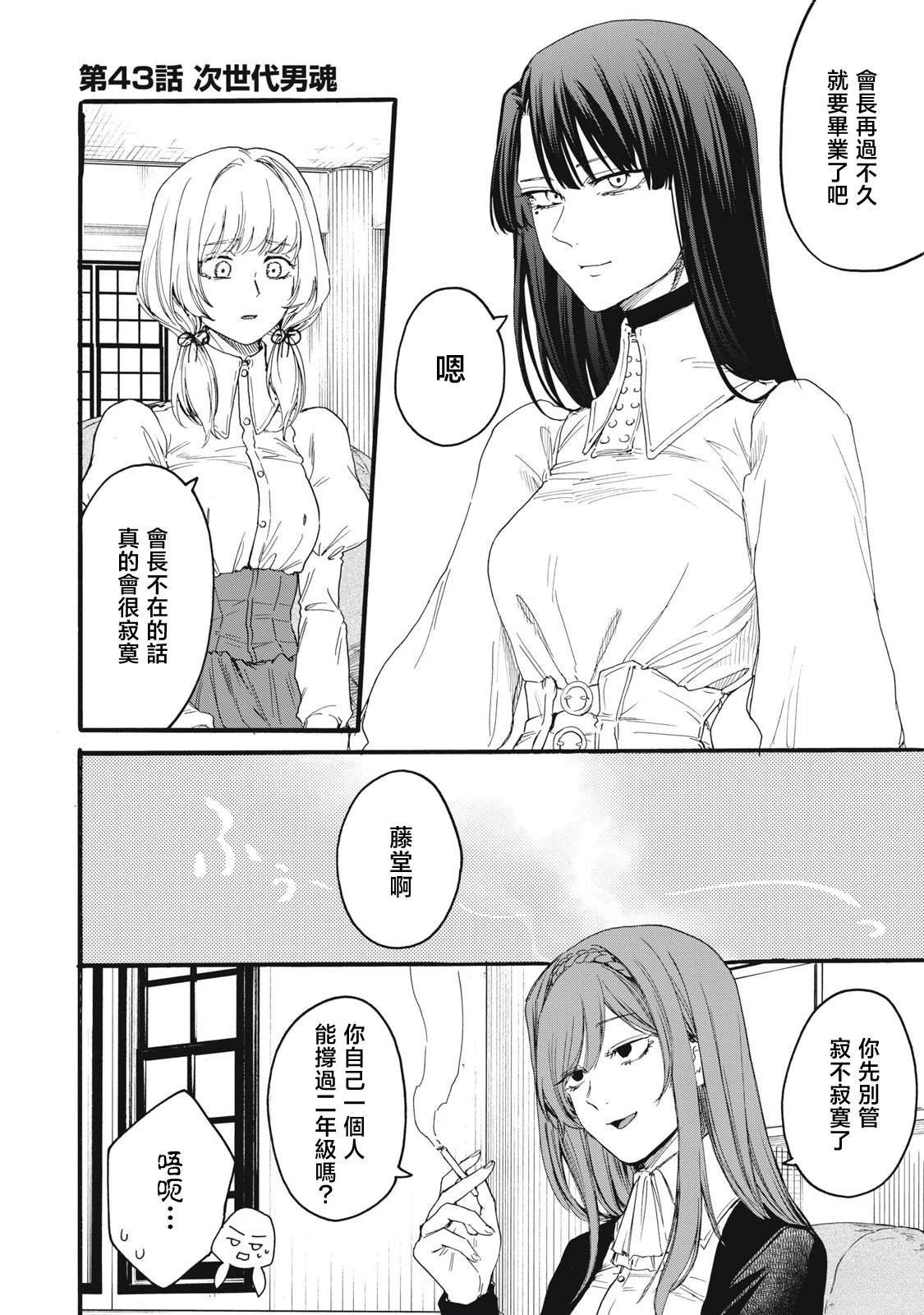第43话