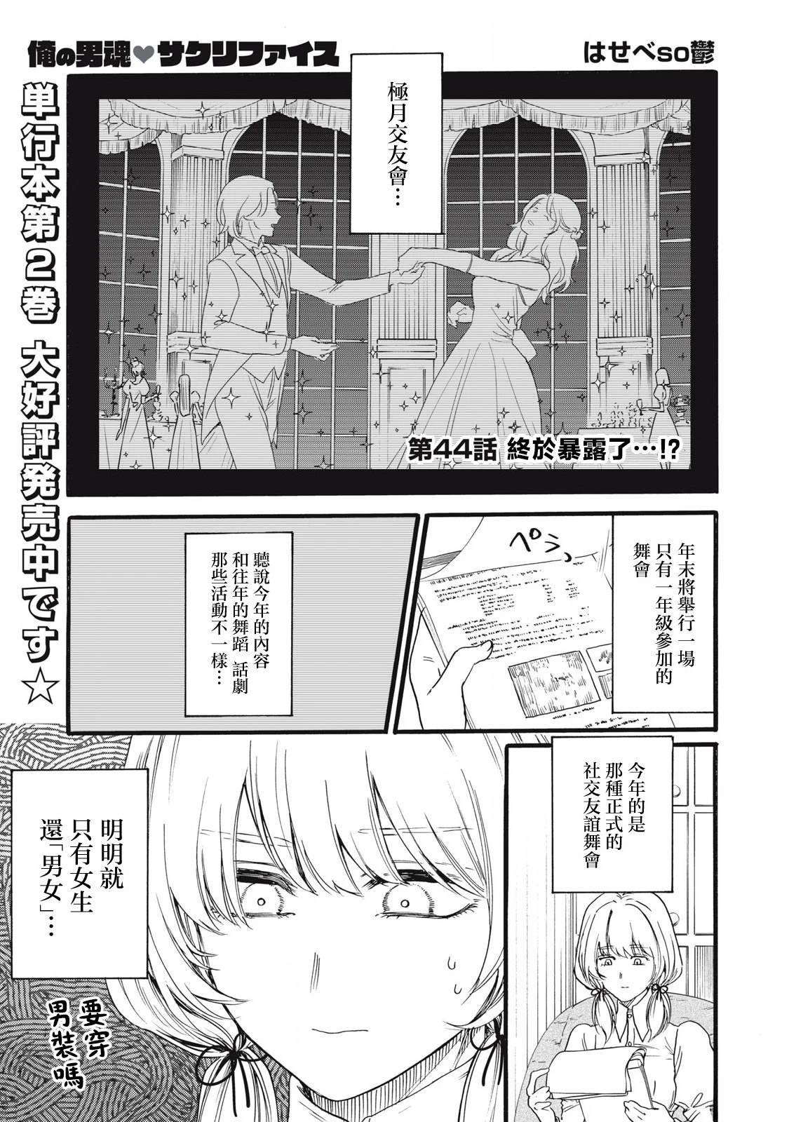 第44话