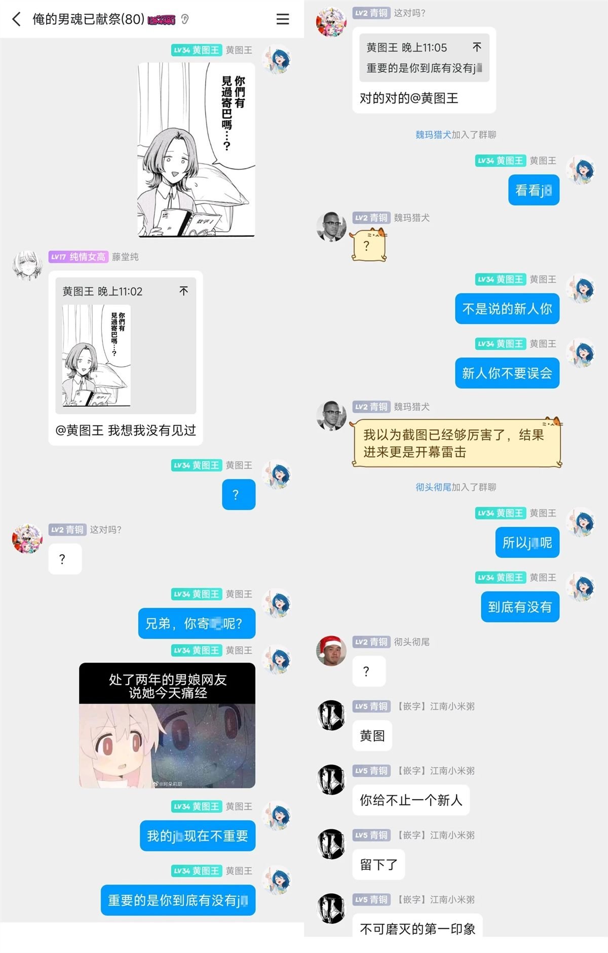 第44话