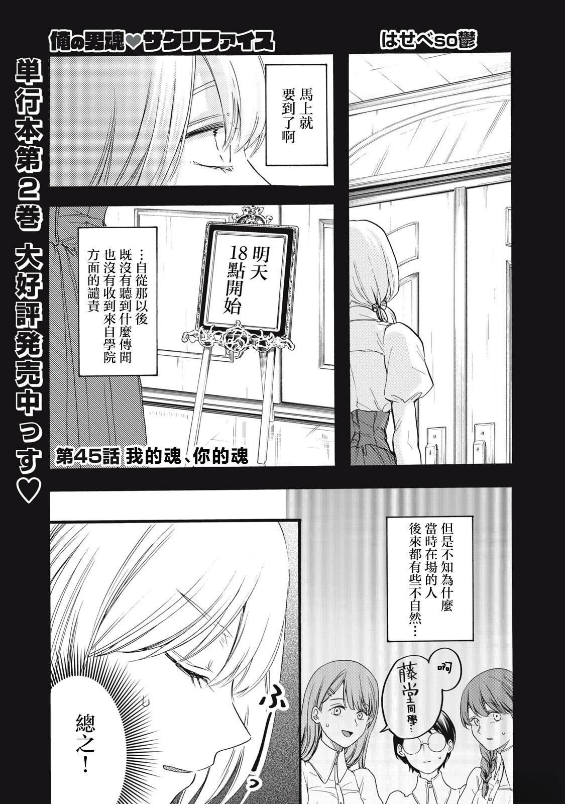 第45话