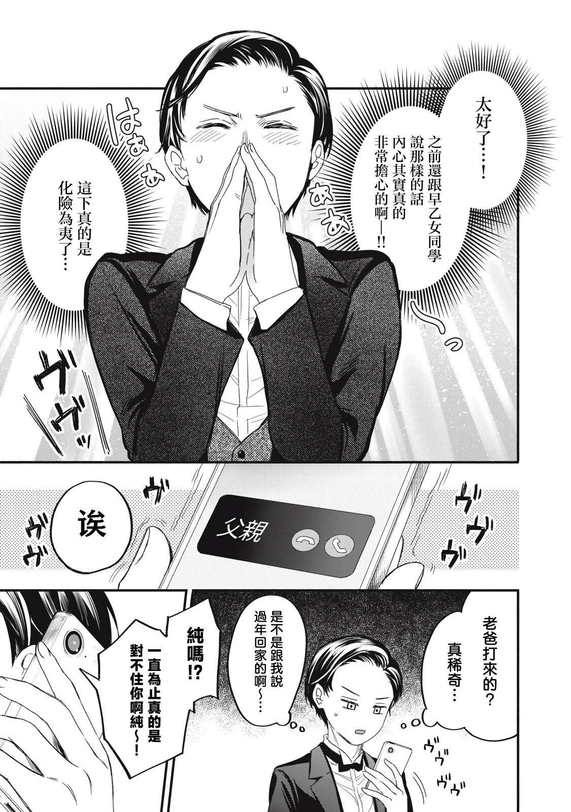 第45话