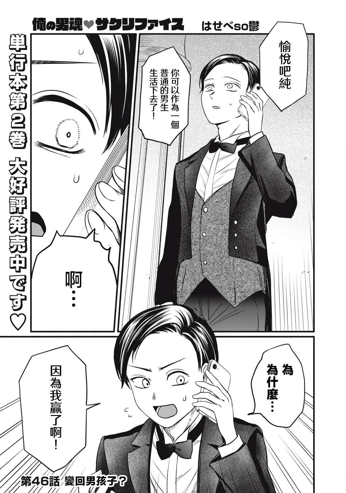 第46话