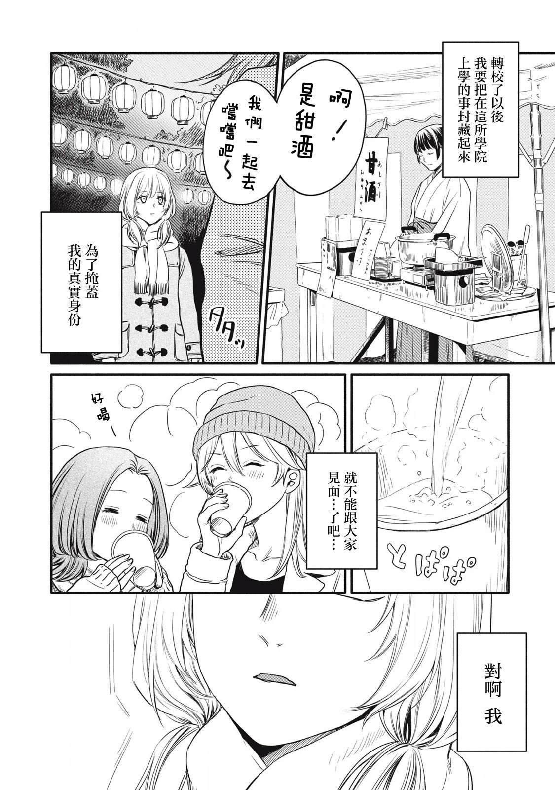 第46话