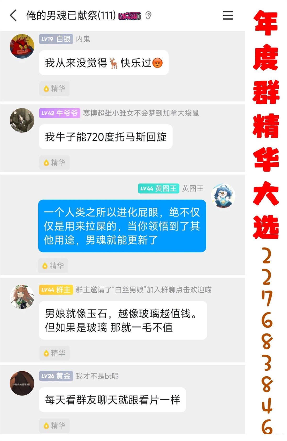 第46话