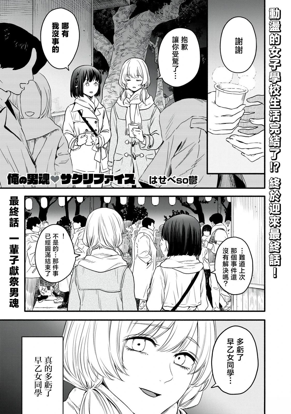 第47话