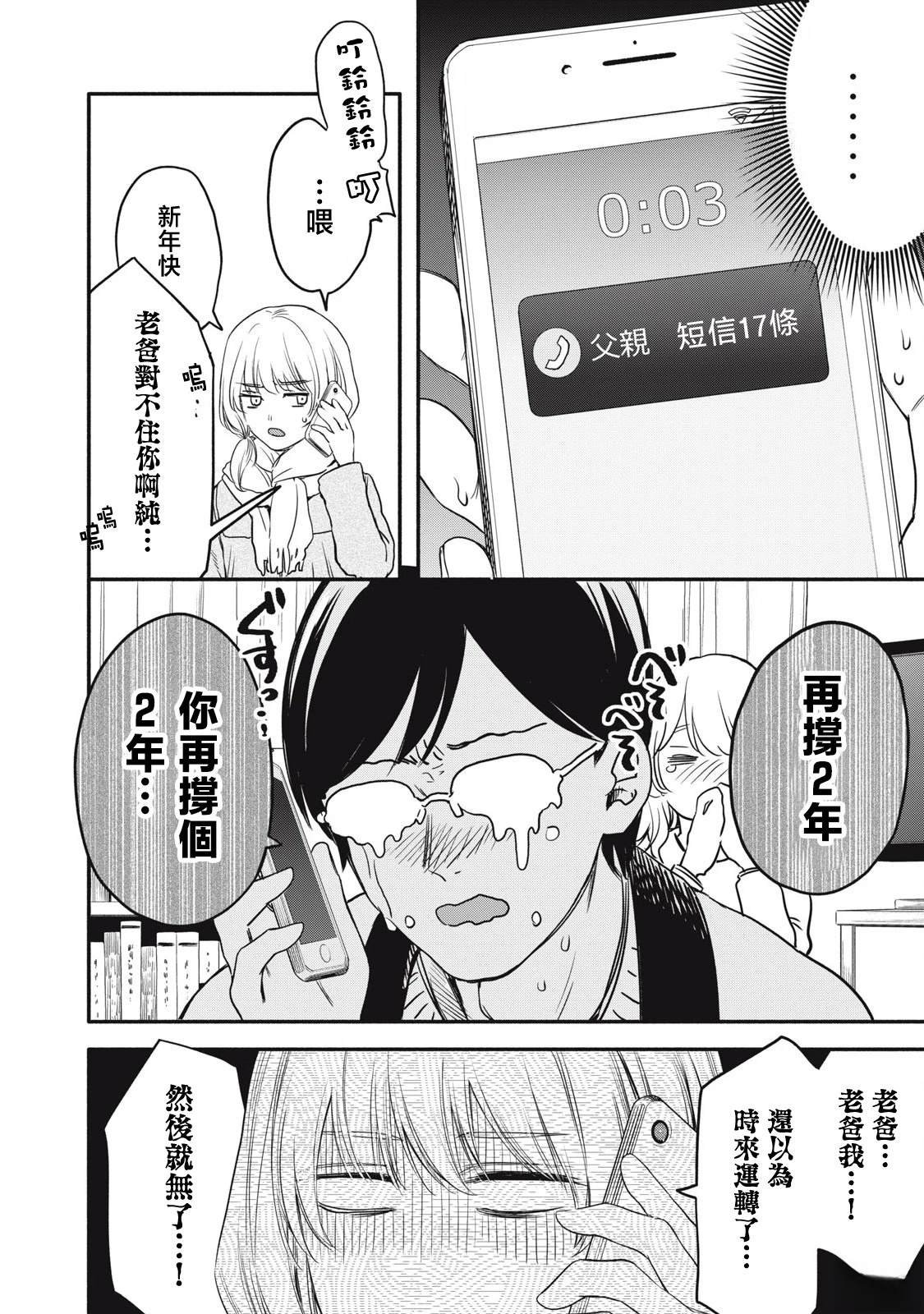 第47话