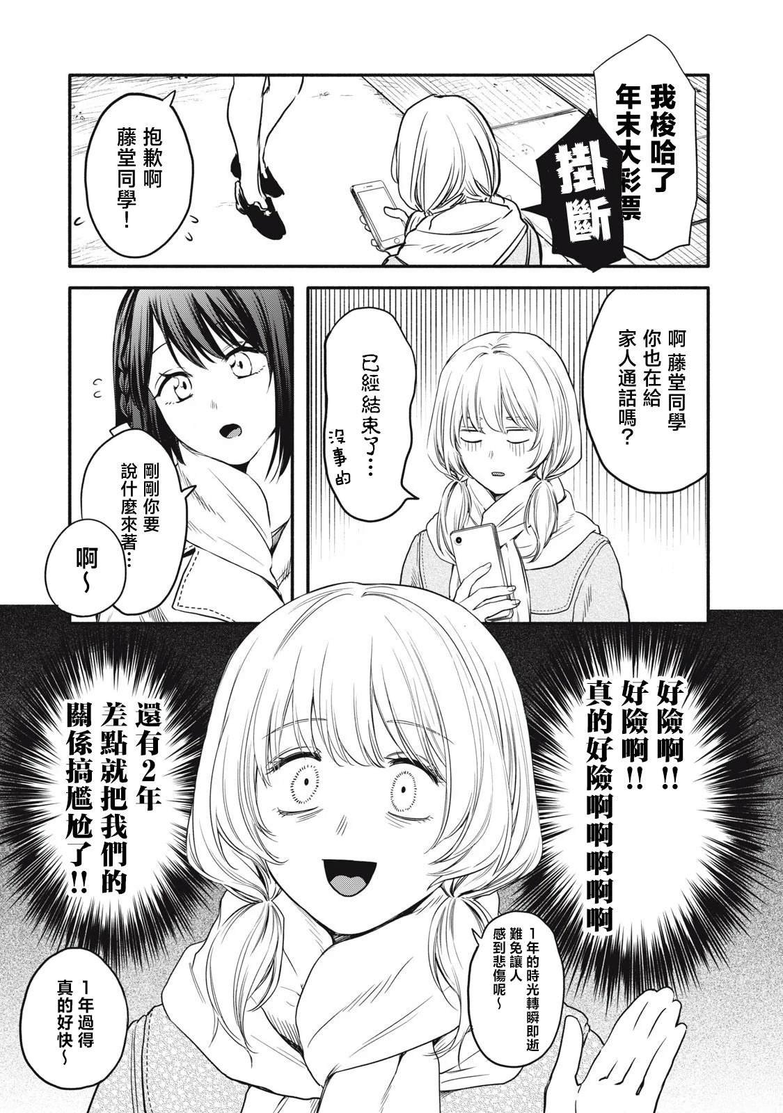 第47话