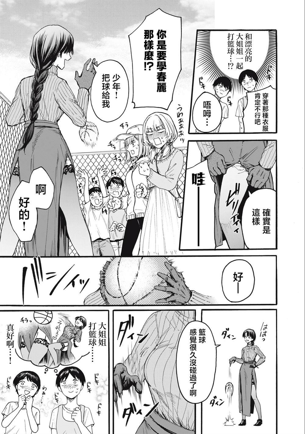 第4话