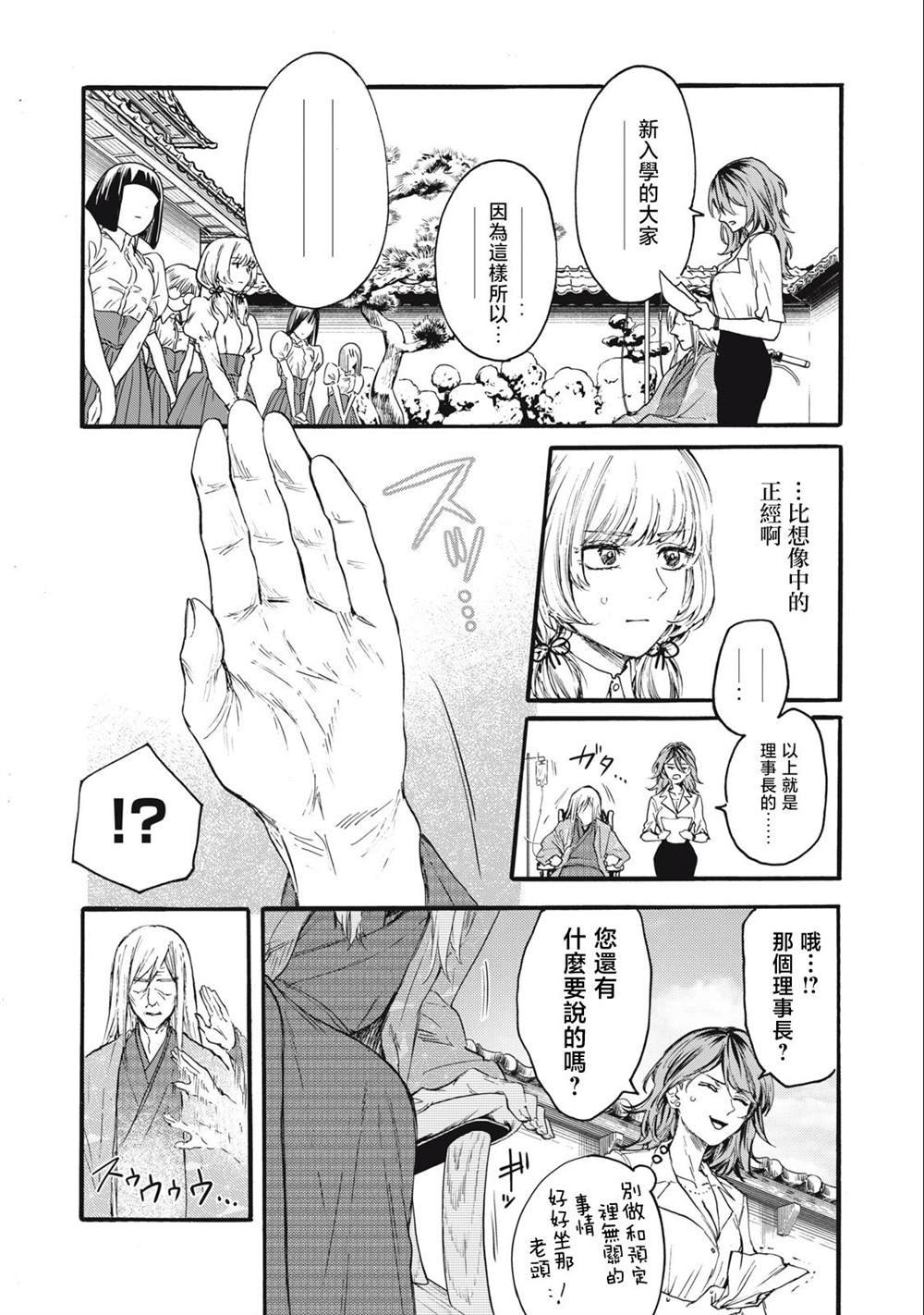 第6话