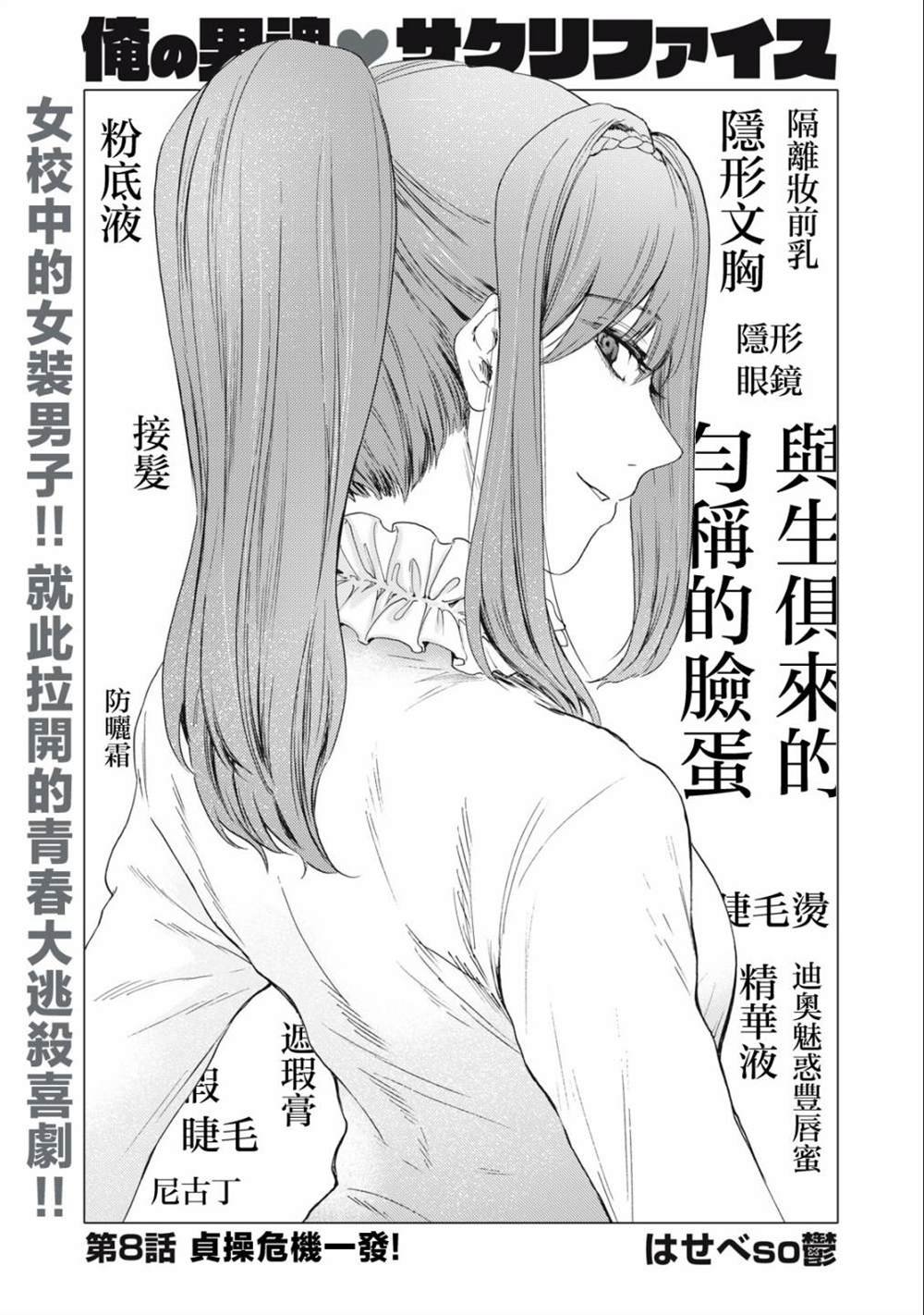 第8话