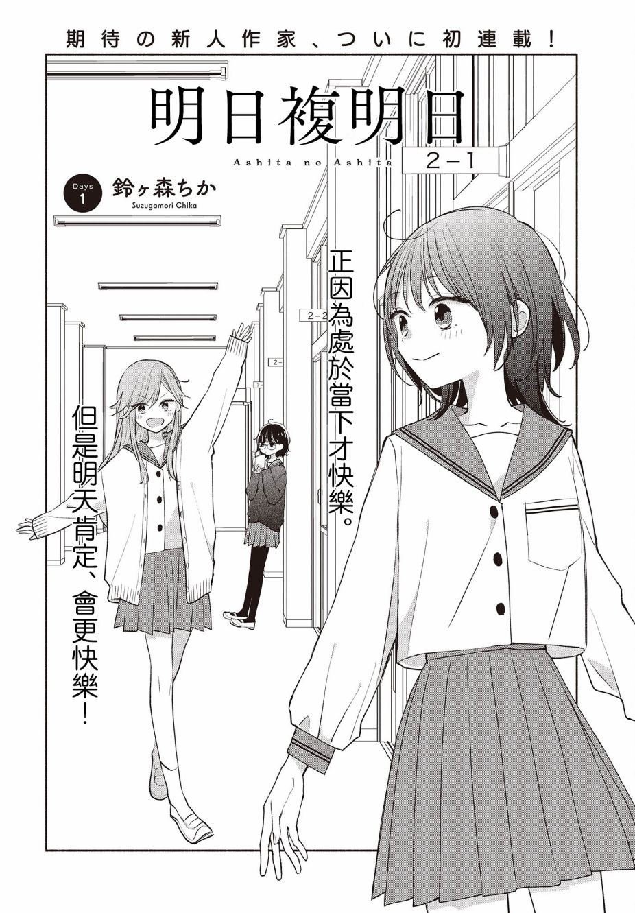 第1话