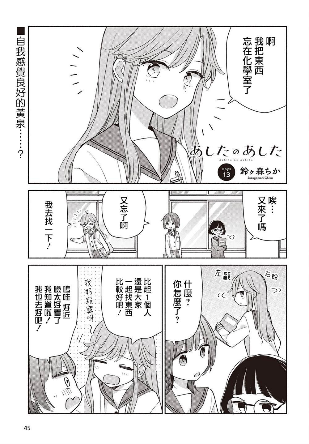 第13话