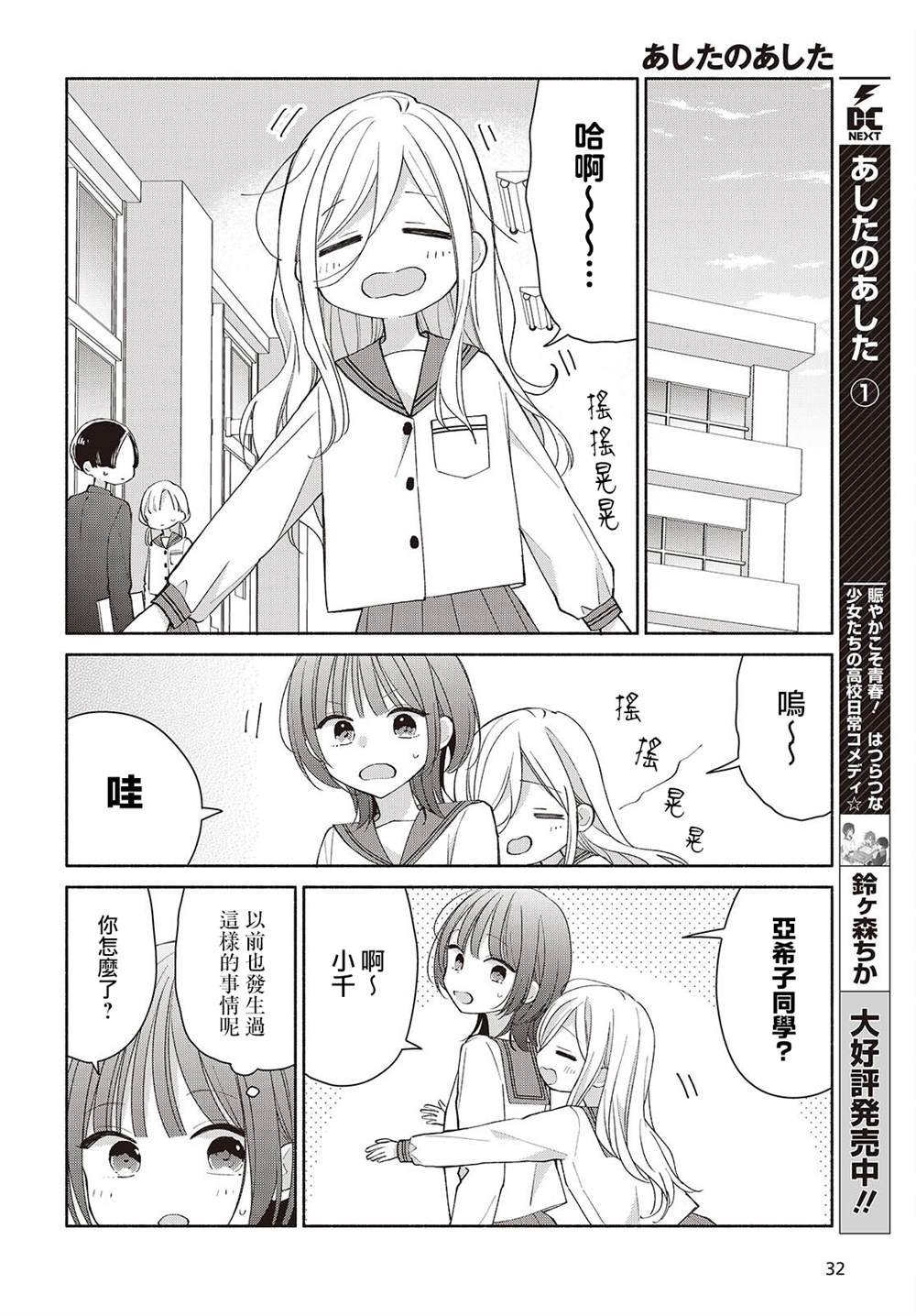 第16话