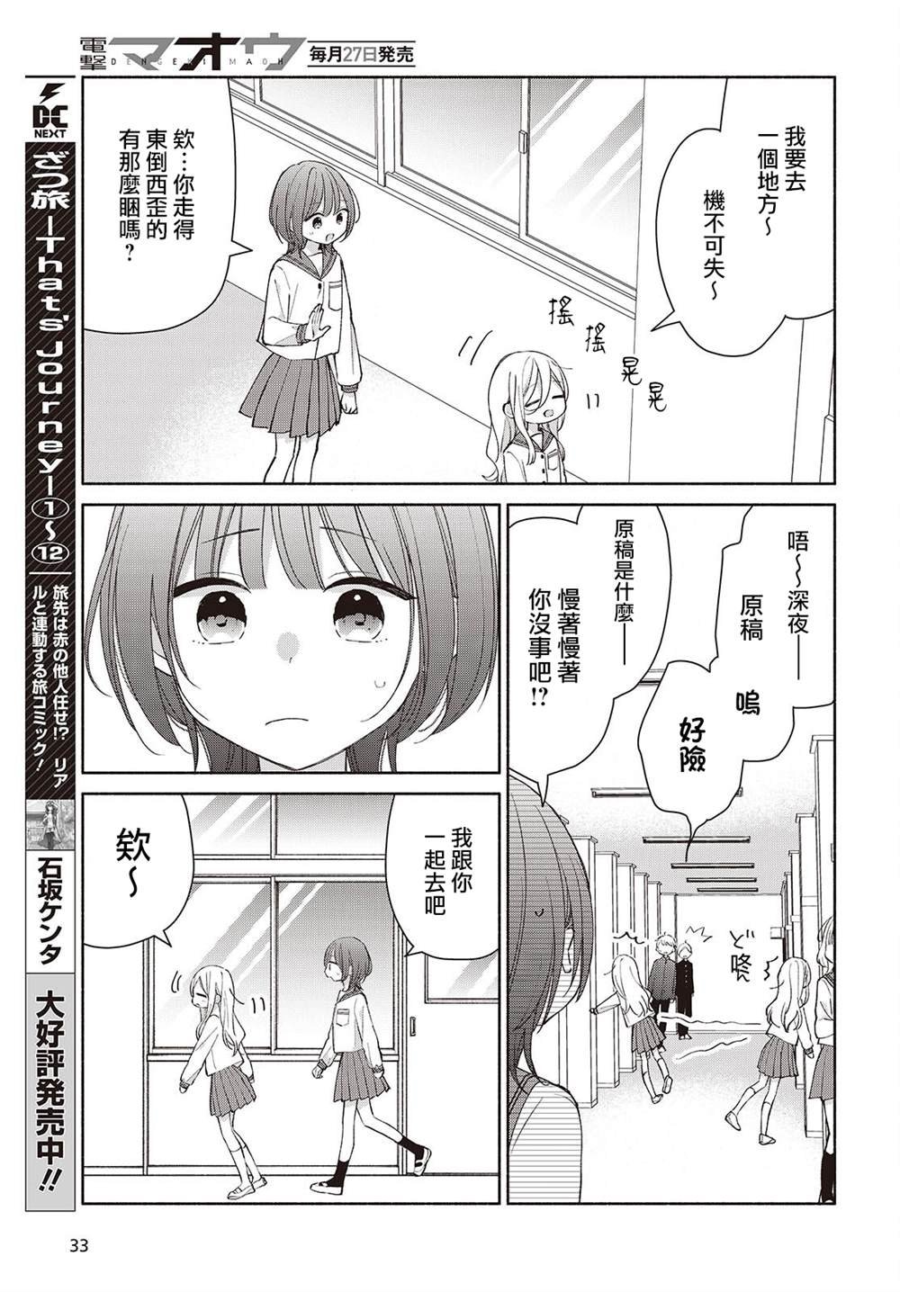 第16话