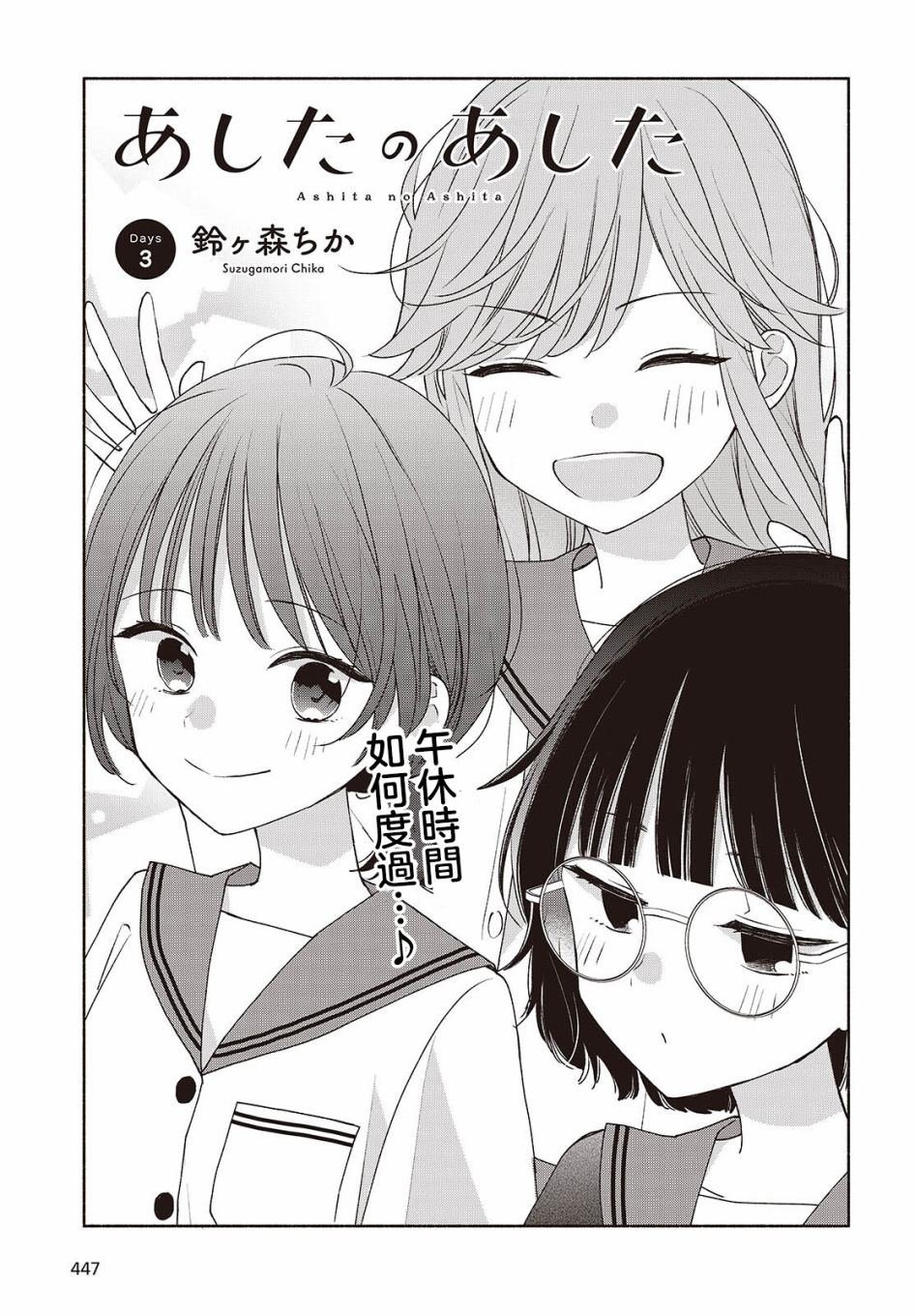 第3话