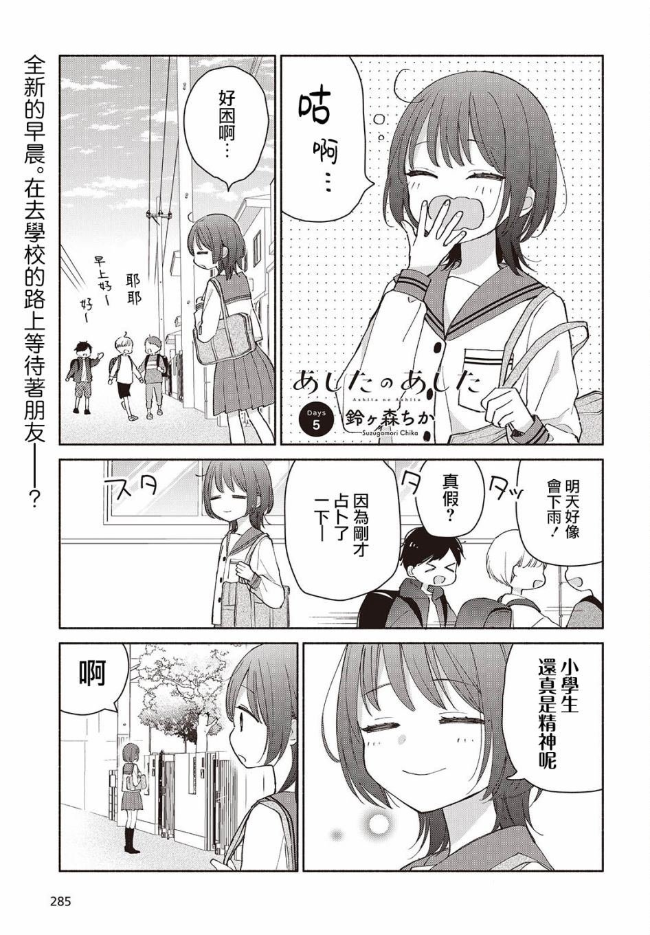 第5话