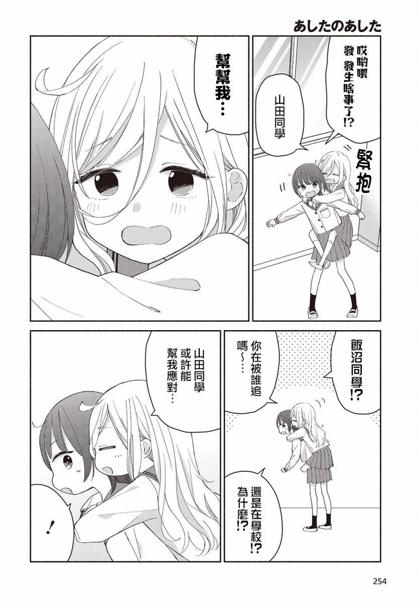 第6话