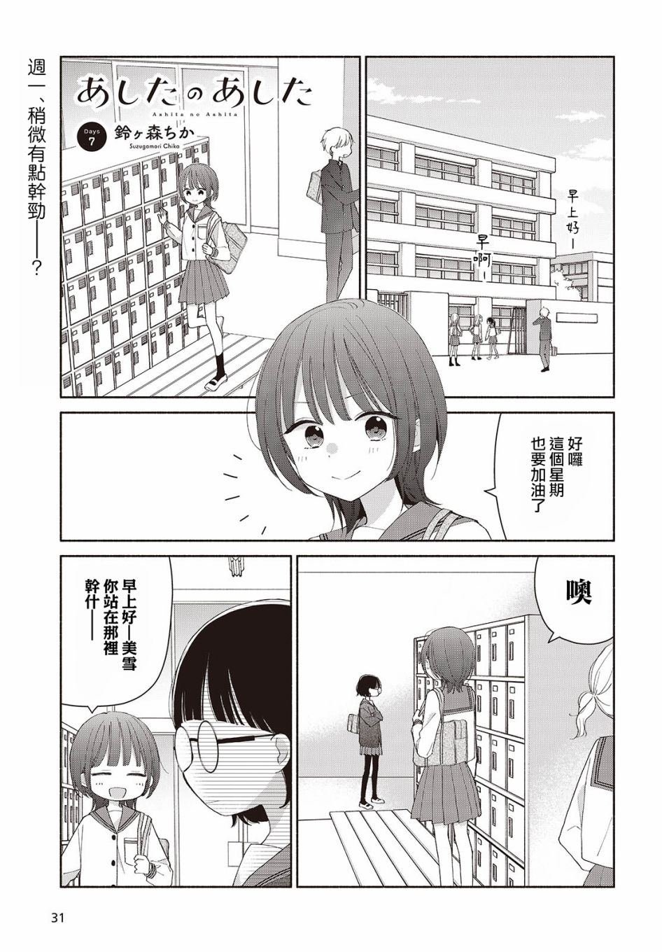 第7话
