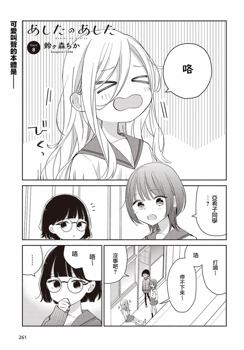 第8话