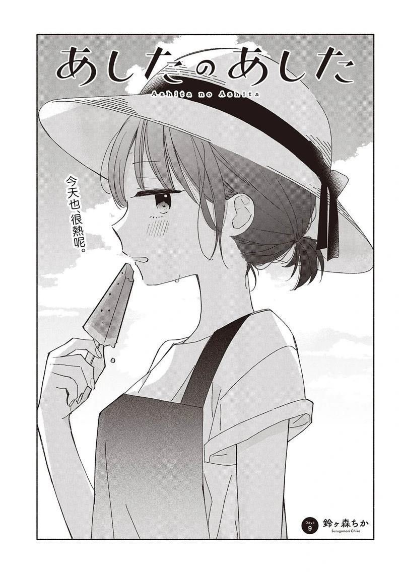 第9话