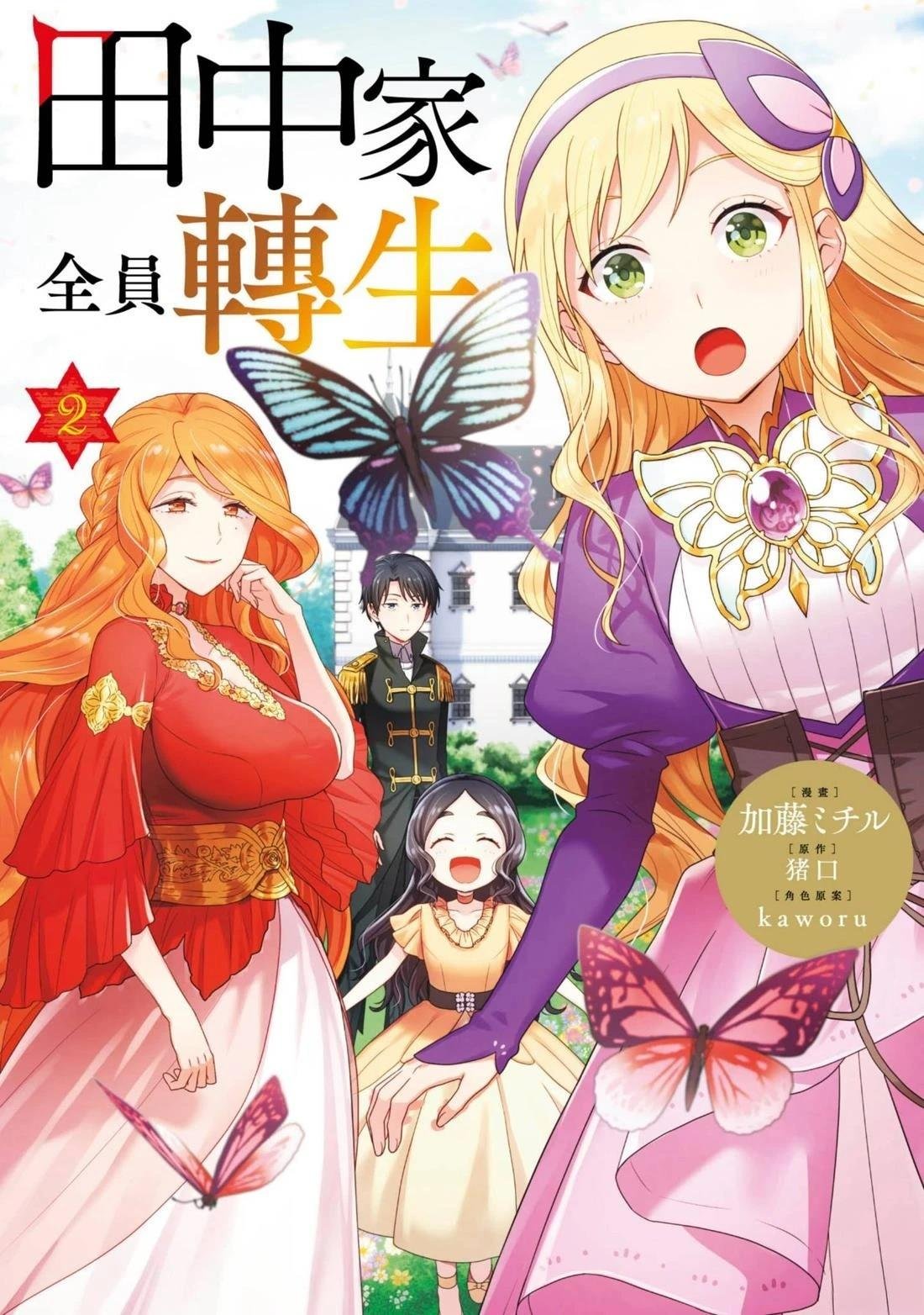 第2卷