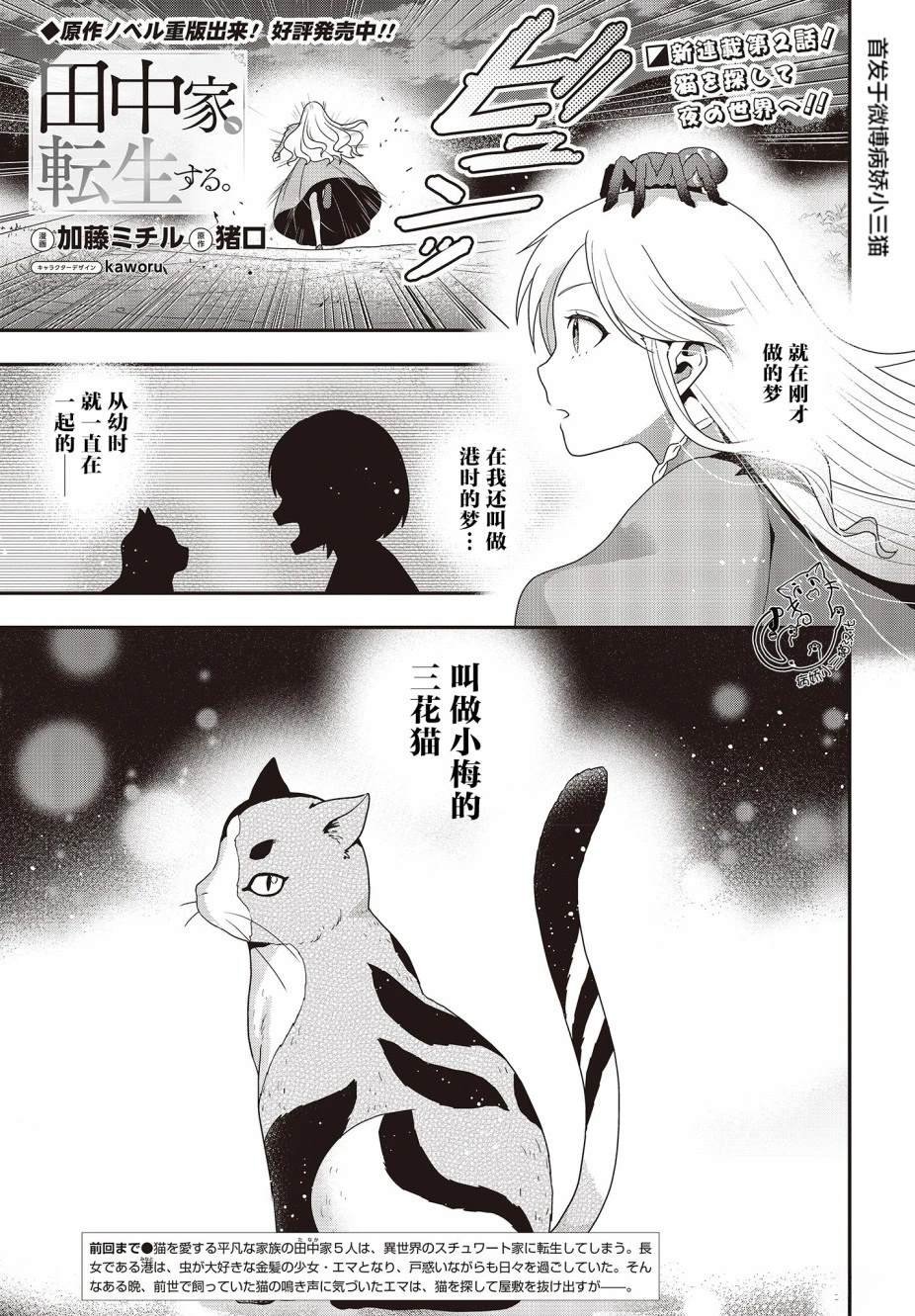 第2话
