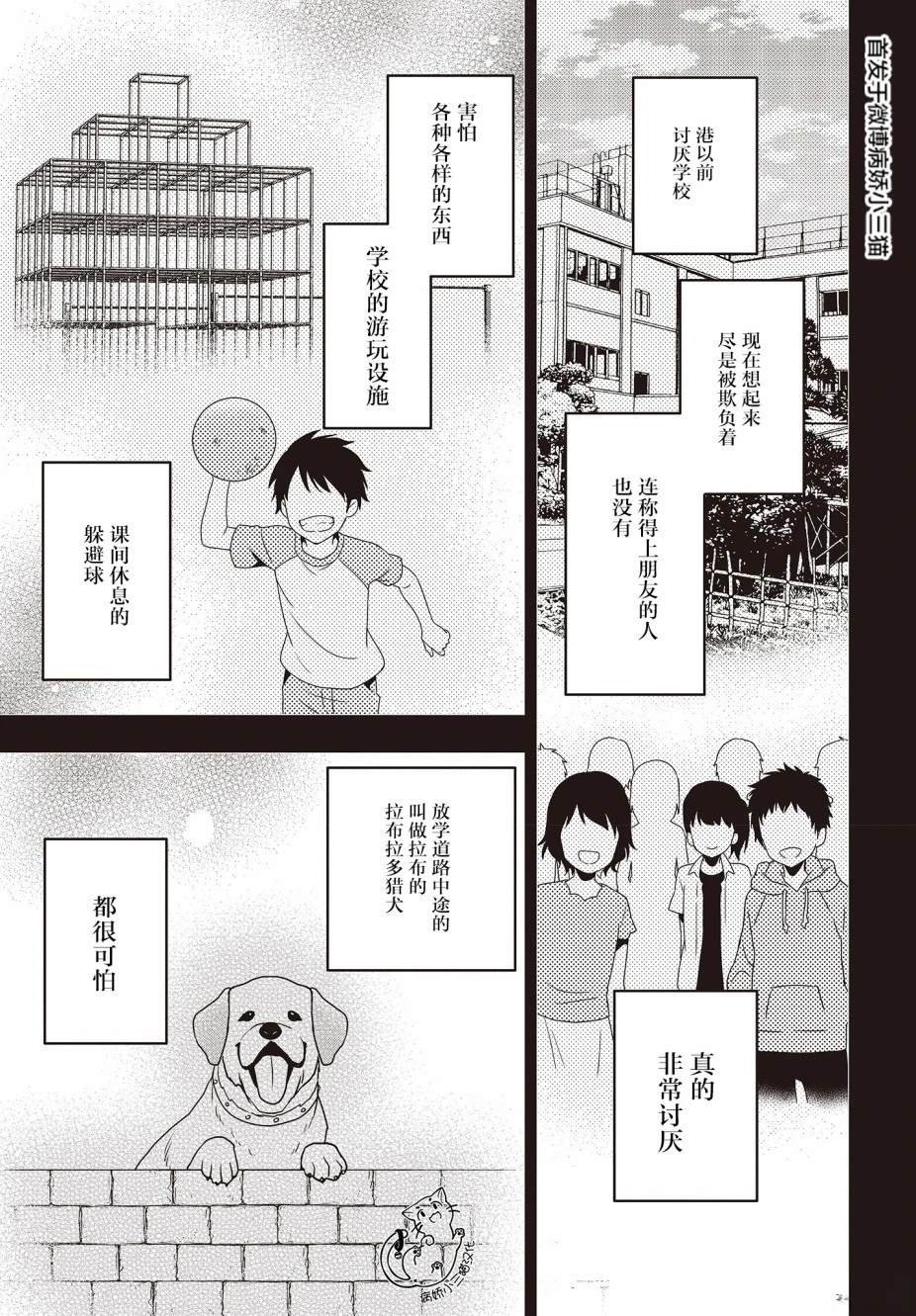 第2话