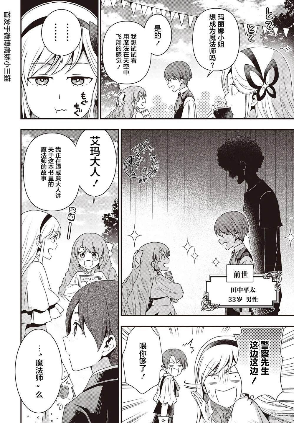 第4话