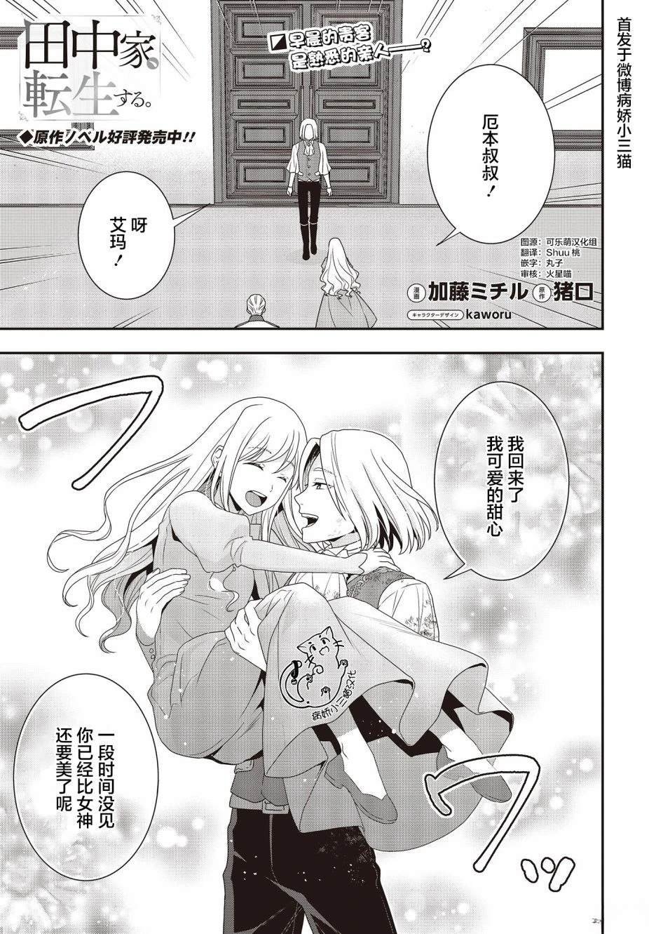 第5话