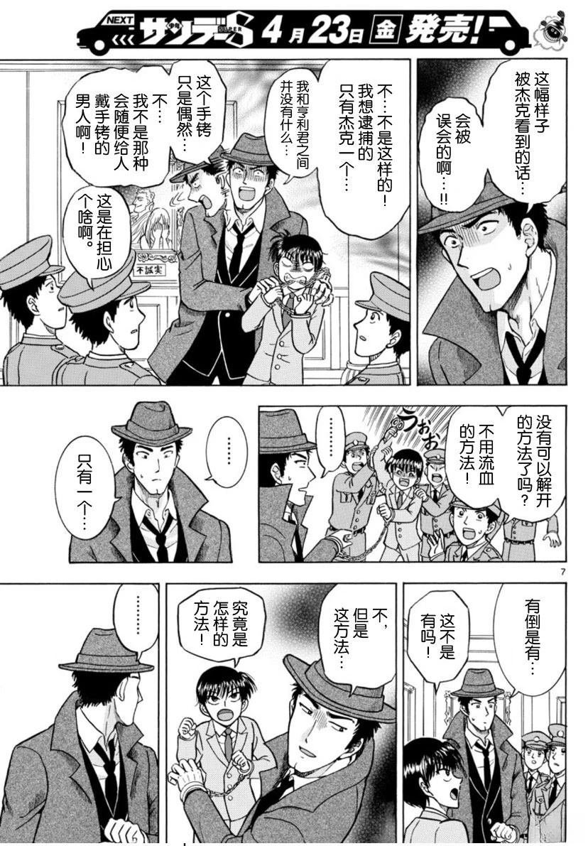 第19话