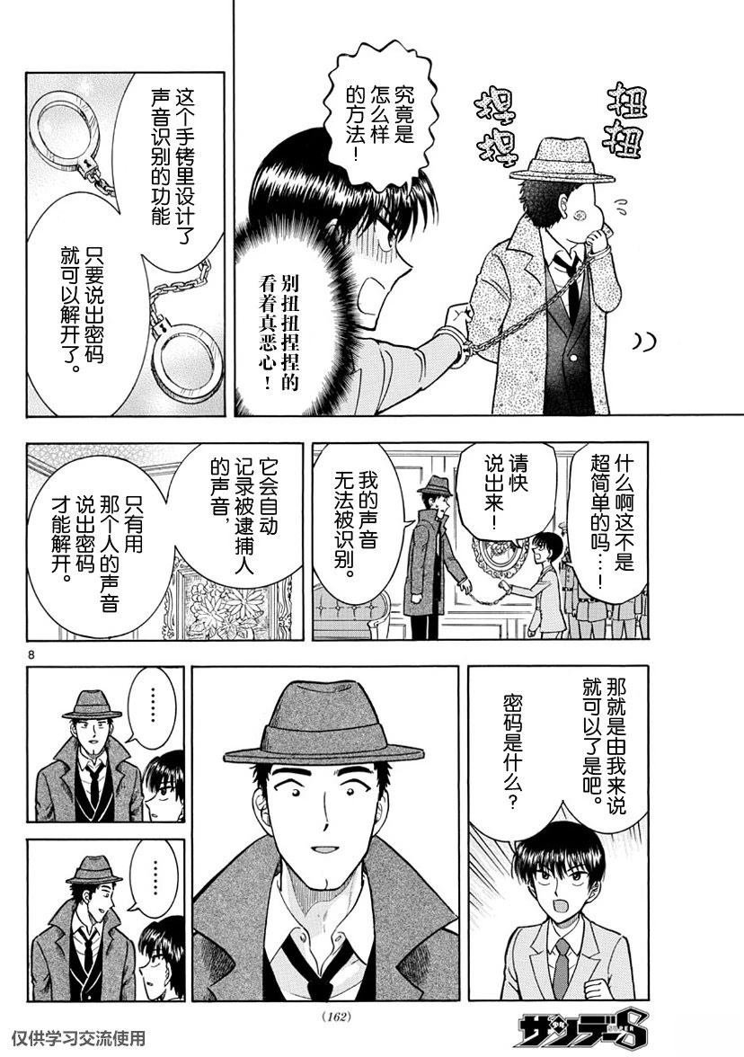 第19话