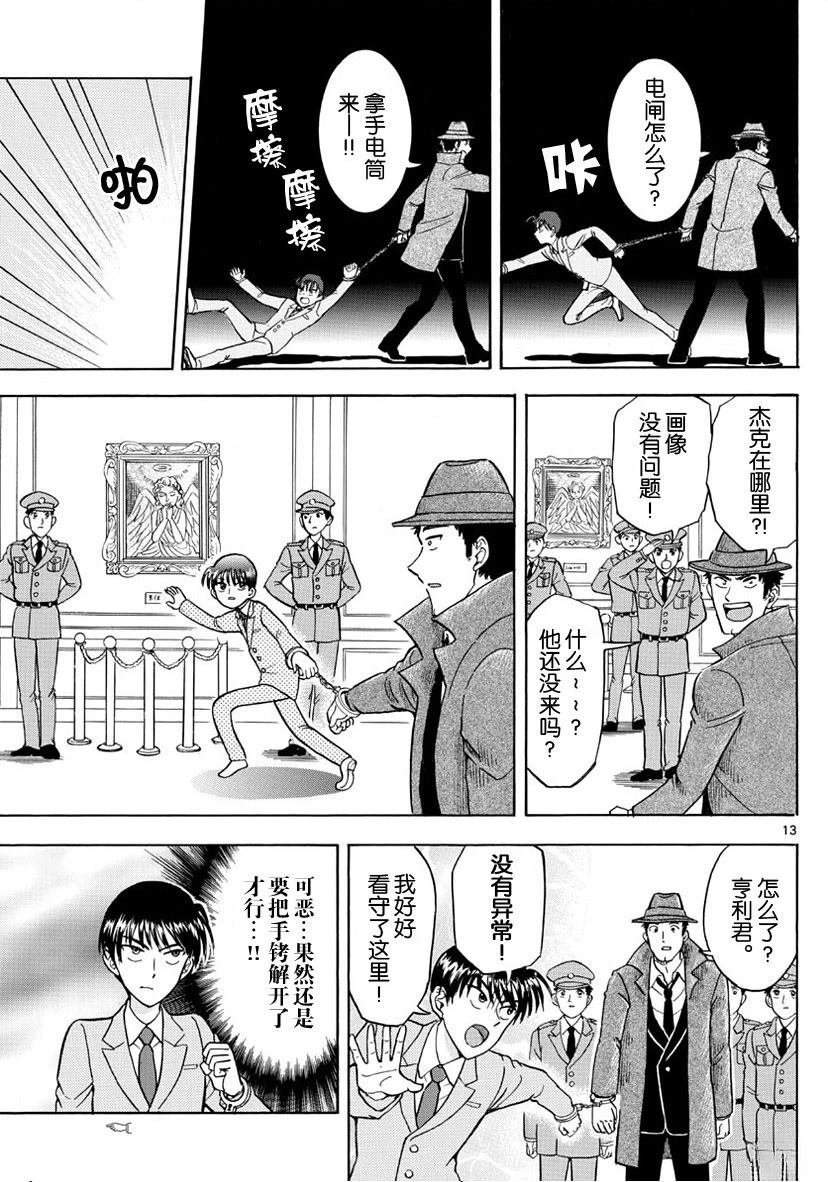 第19话