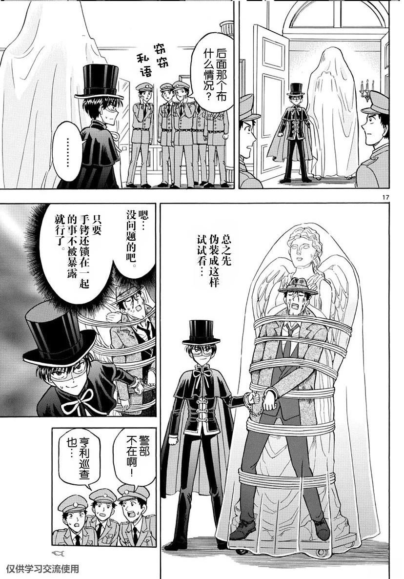 第19话