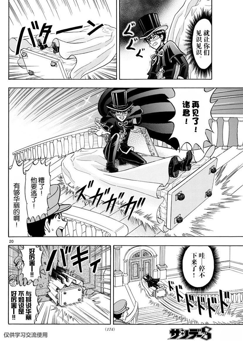 第19话