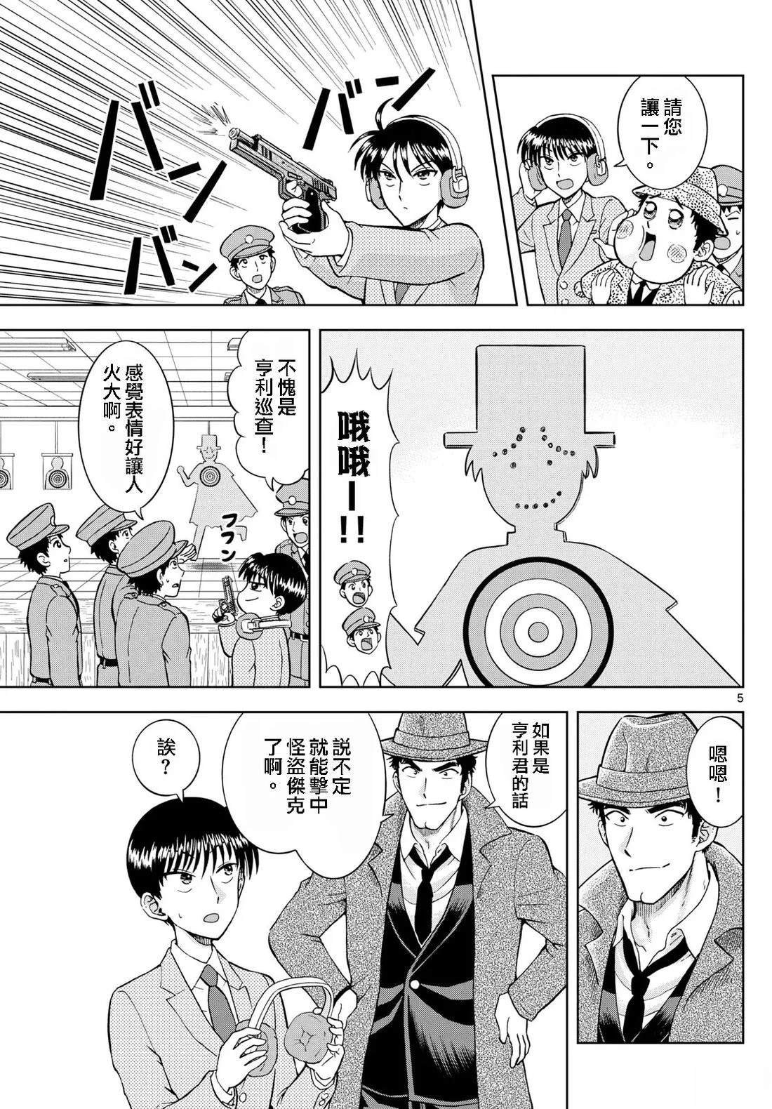 第20话