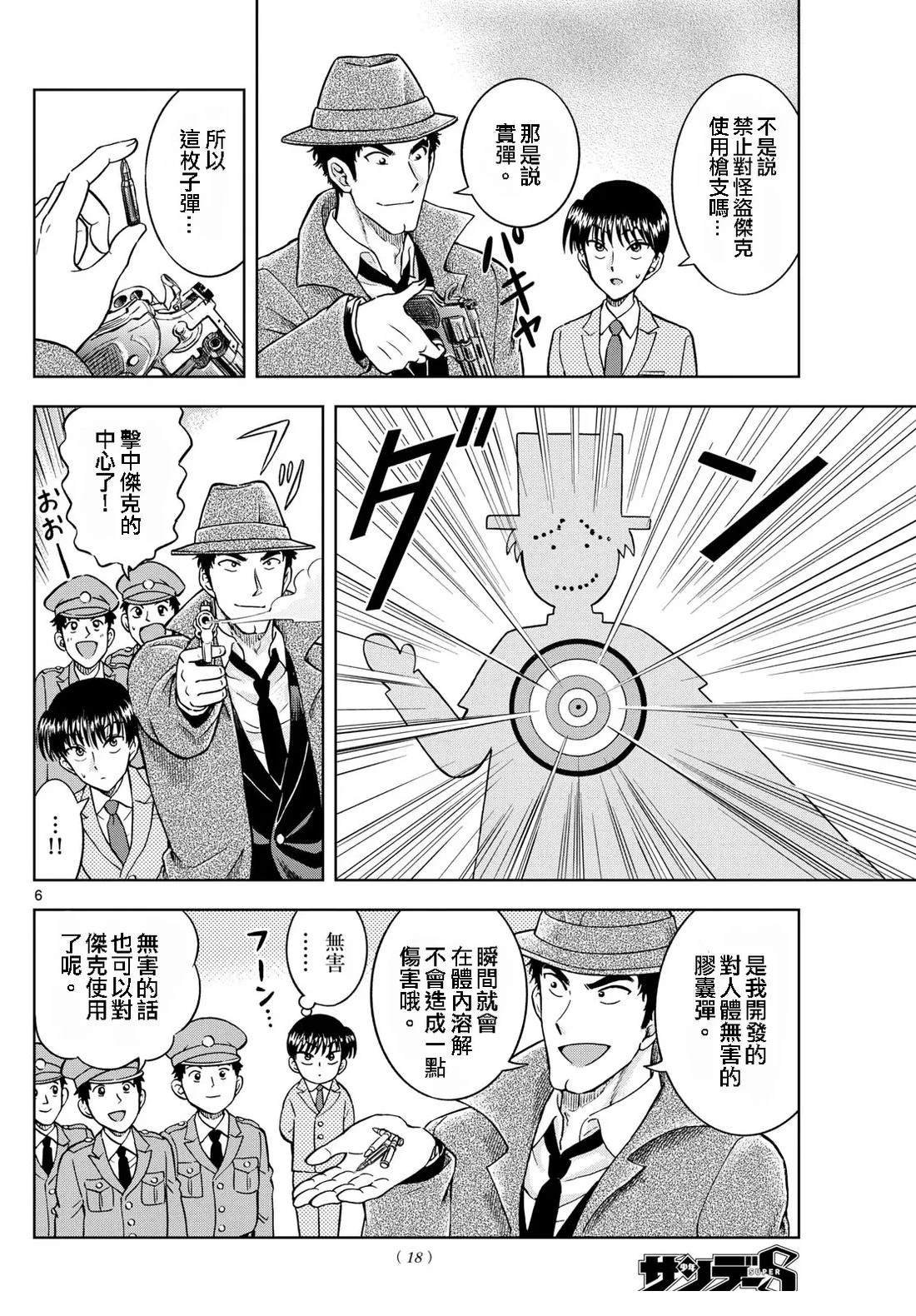 第20话
