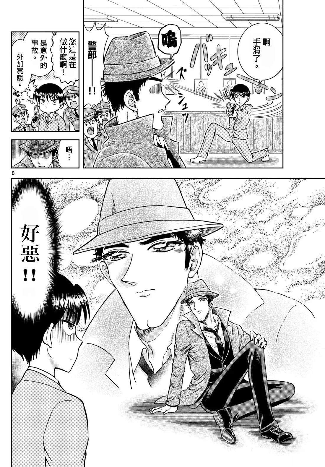 第20话