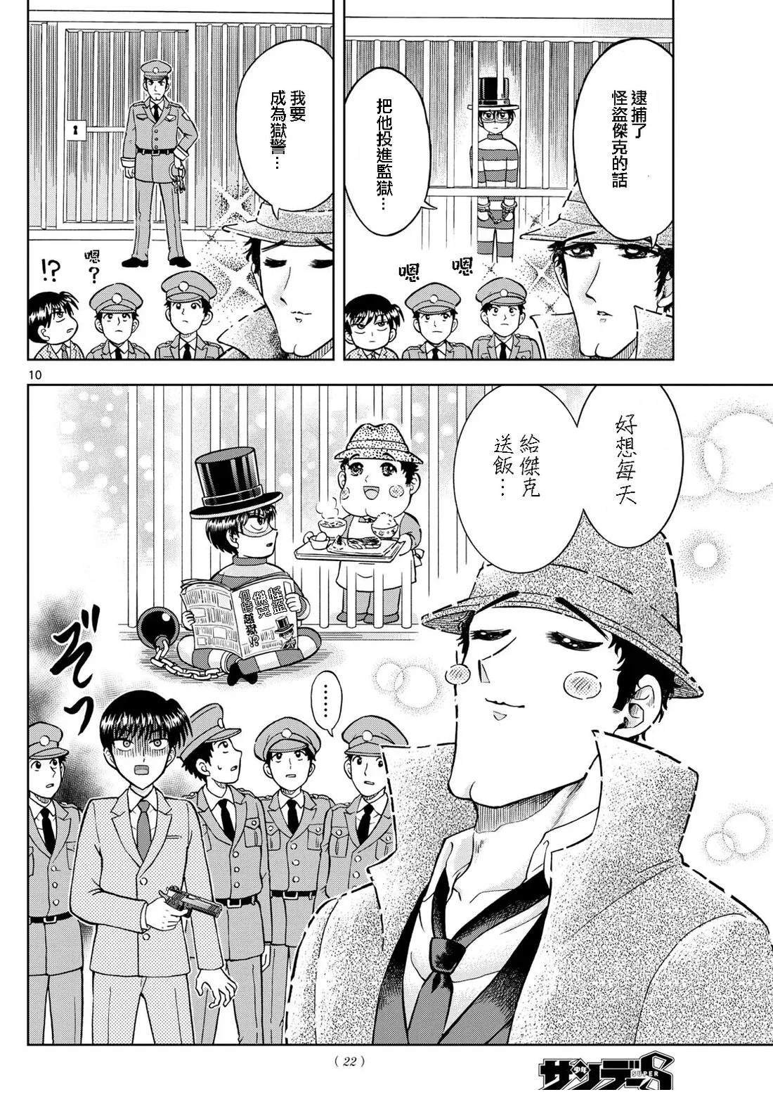 第20话
