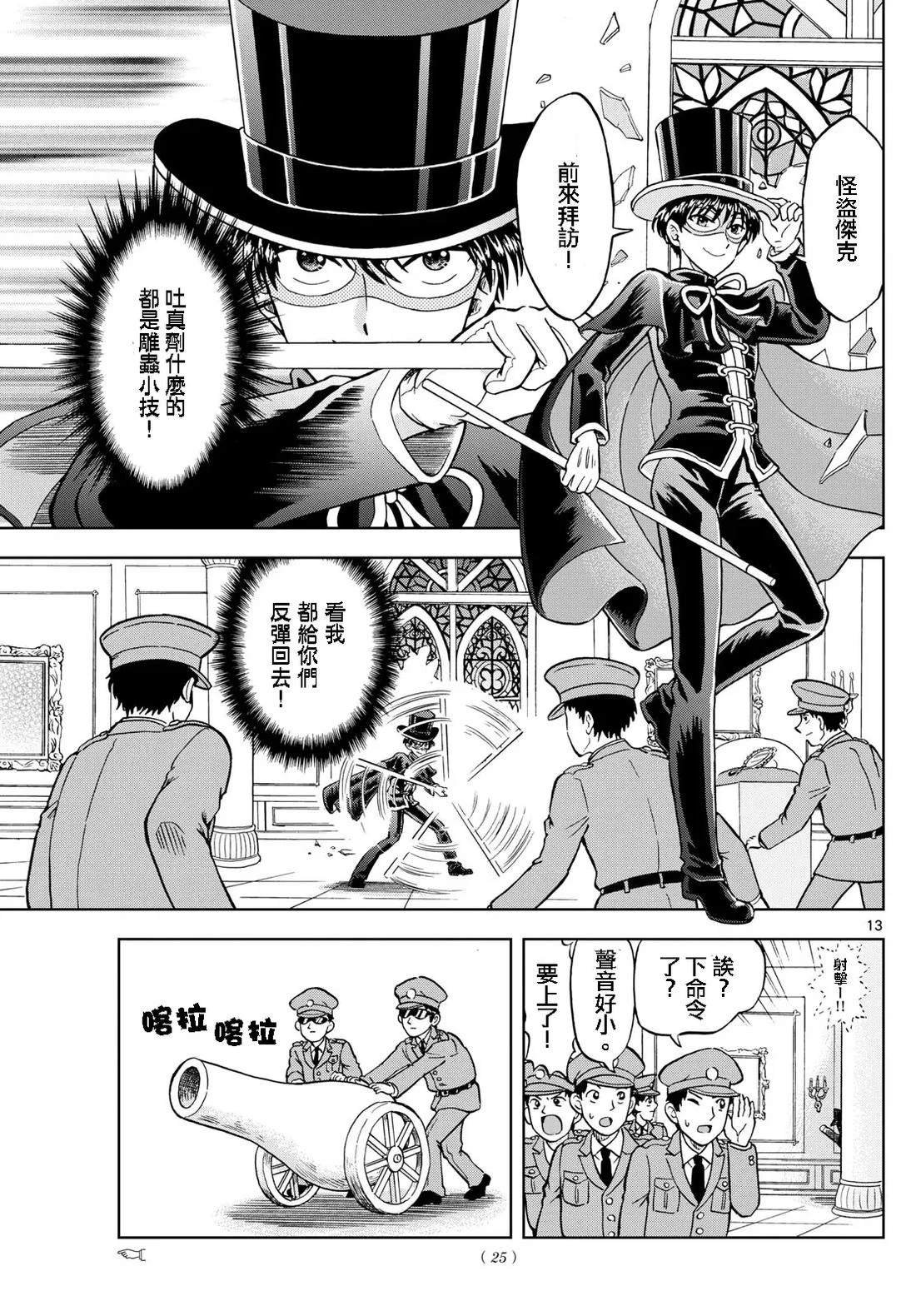第20话