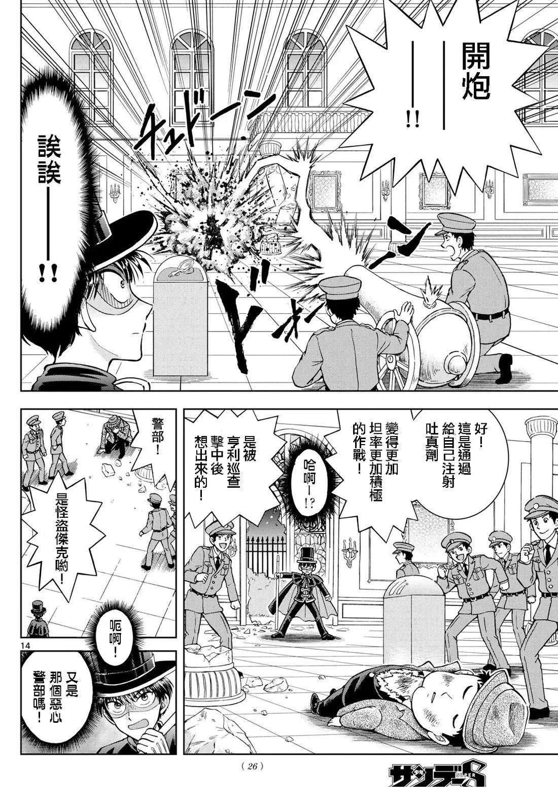 第20话