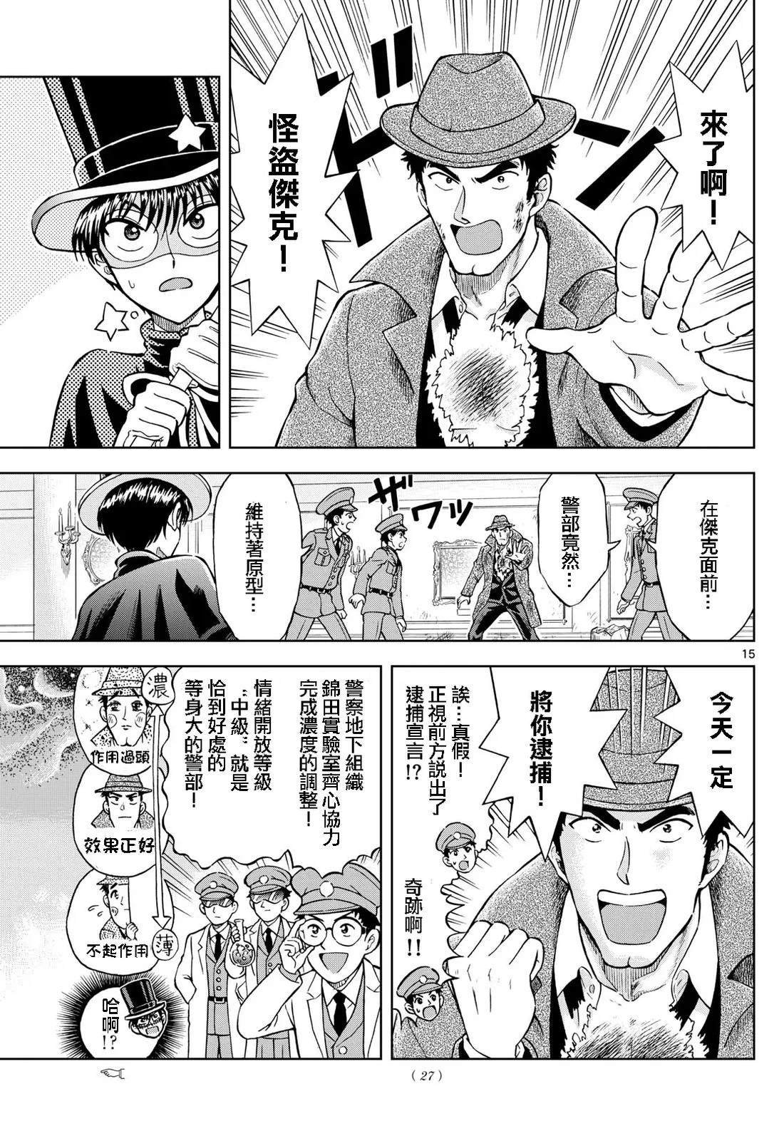 第20话